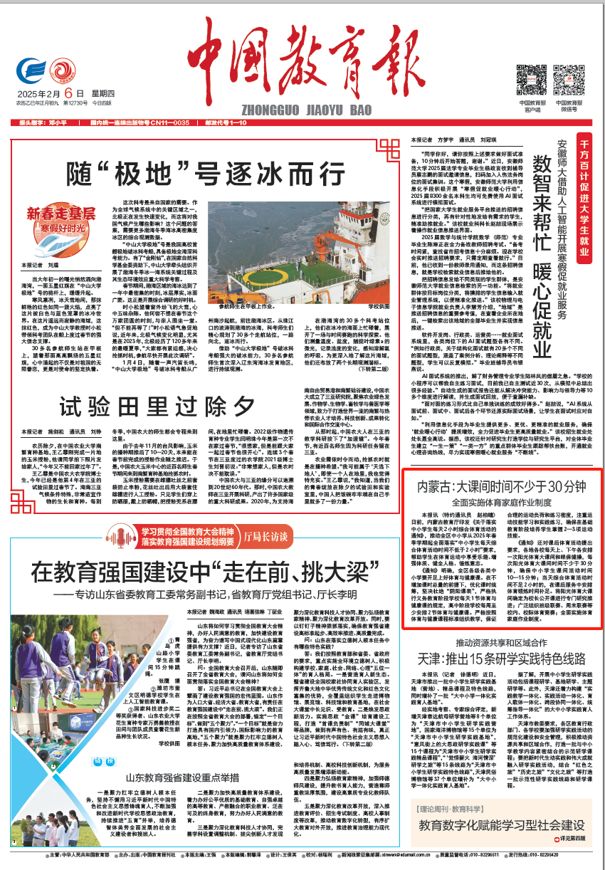 个人作用的