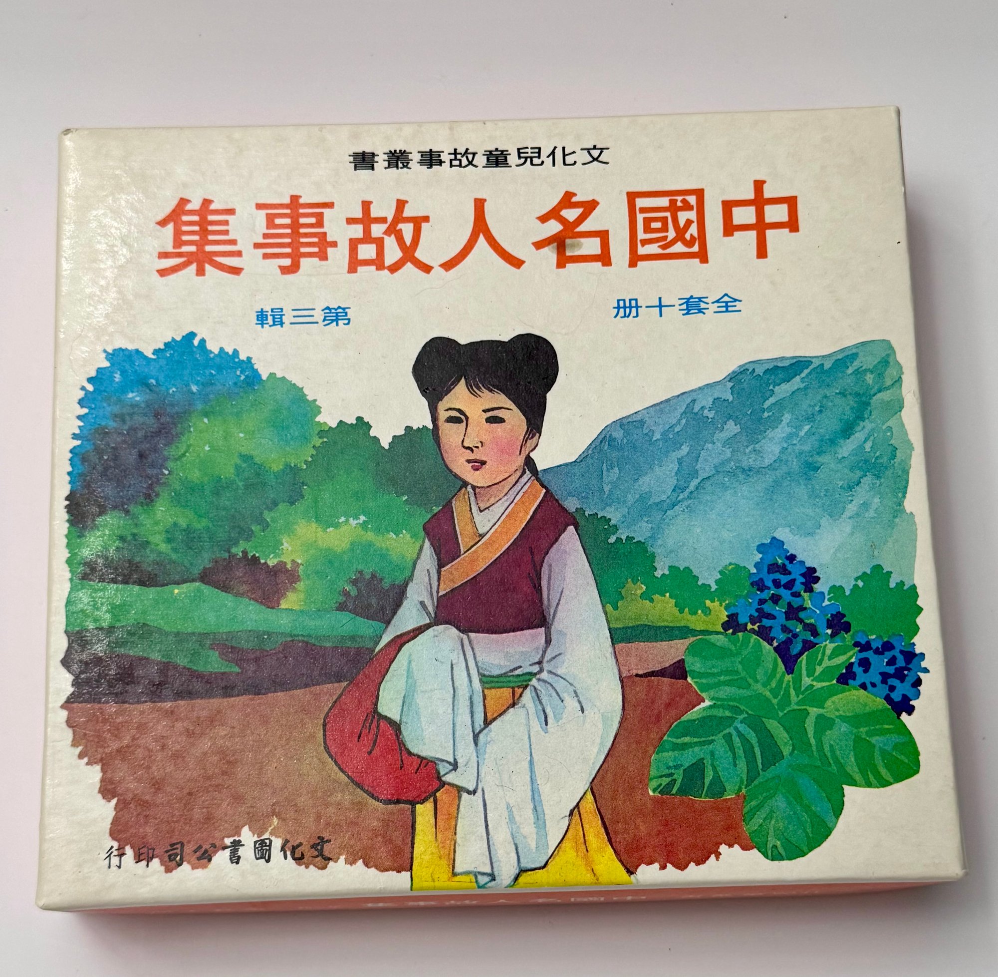 信和坚定的